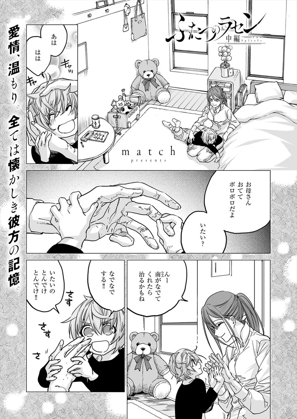 【エロ漫画】金持ちのせいで母が狂ってしまい貧乏生活を送るJKが助けようとした百合レズお嬢様に全裸で外を一周してこいと命令して…