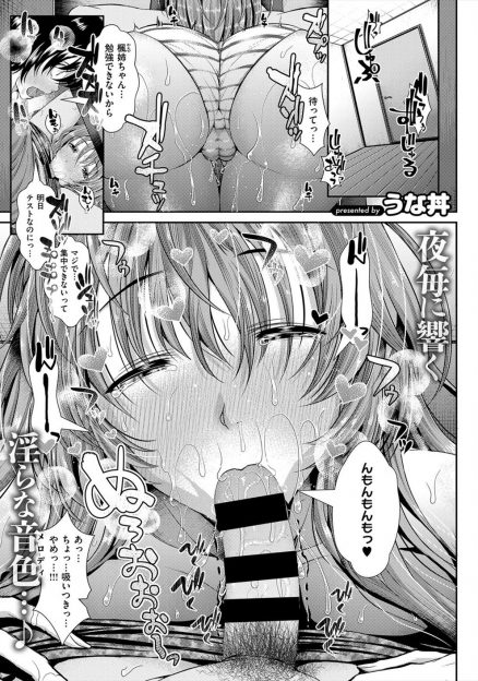 【エロ漫画】突然できた義姉が弟好き過ぎて襲いまくってしまってどんなところでもフェラチオしまくり、その後なんと・・・・・・