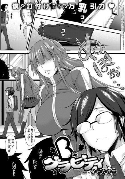 【エロ漫画】弟にばっか頼って弟離れしない巨女の姉が前髪を出した瞬間、美人なお姉ちゃんに大変身その後、やることは一つ！