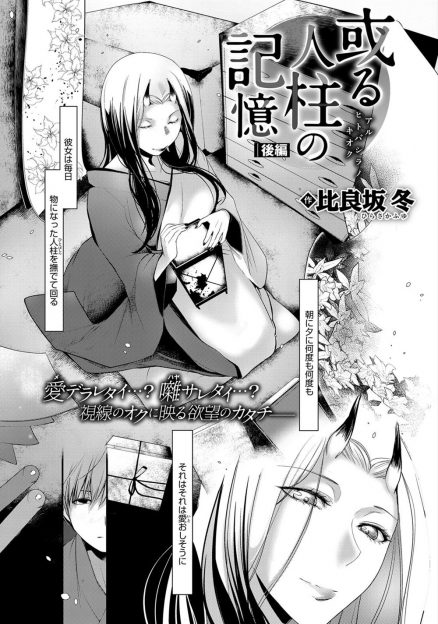 【エロ漫画】巨乳の山の神の生贄として性奴隷になったんだけど美味しすぎるｗｗ人の姿でいられなくても足コキしてもらえればいいやｗｗ