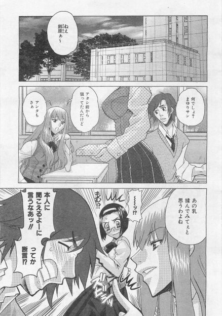 【エロ漫画】巨乳すぎる処女JKをビッチギャルJKと一緒に図書室でレズレイプしちゃいませんか？ｗｗｗ放課後に3P中出しセックスしまくる！