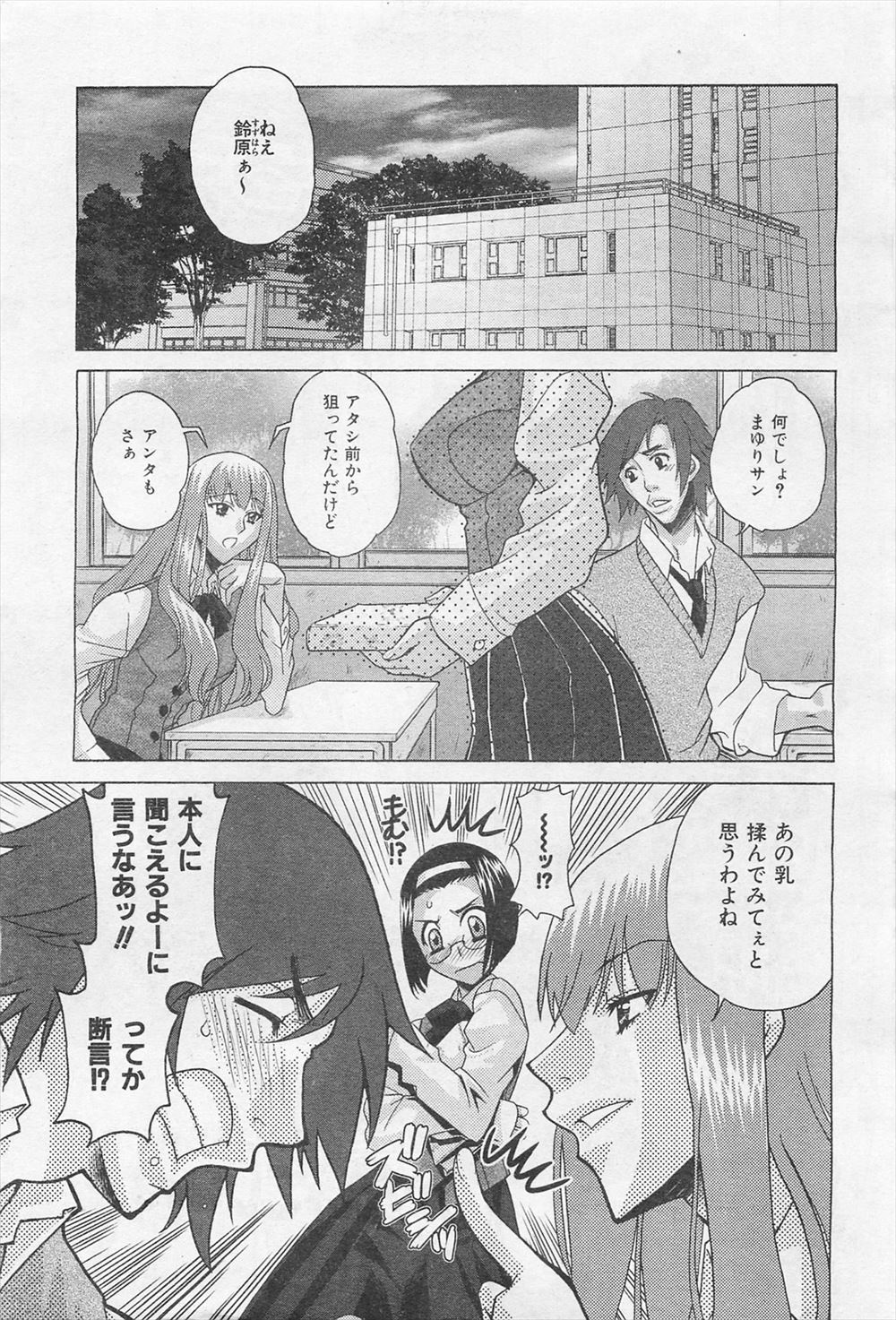 【エロ漫画】巨乳すぎる処女JKをビッチギャルJKと一緒に図書室でレズレイプしちゃいませんか？ｗｗｗ放課後に3P中出しセックスしまくる！