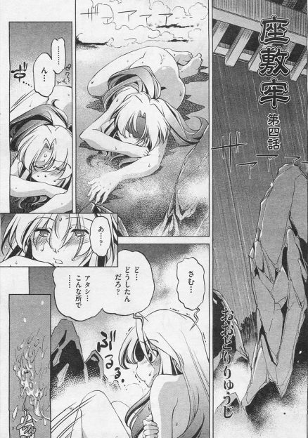 【エロ漫画】不可解な物語で、起きたらオナニーが止まらなくなっちゃった女の子に、セックス途中に逃げ出したカップル、そして物語は座敷牢に繋がっていく……