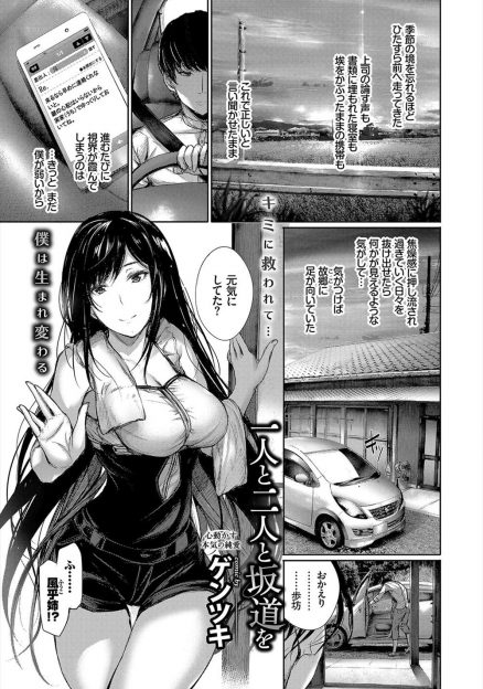 【エロ漫画】シスコンの弟が弟好きの姉とのセックスが忘れられず、帰郷したはいいものの、またセックスしてしまい結局は結婚ルート突入へ