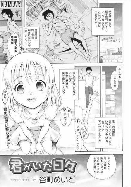 【エロ漫画】ひきこもりの男が唯一頼りにしていた外国の彼女は、父親に売られて売春婦となっており、それでも好きなひきこもりは逃げようとするが…