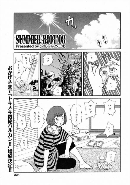 【エロ漫画】妹の彼氏が妹が初めてだというので、大人の保健体育をじっくりと教えてあげてしまうｗｗｗ