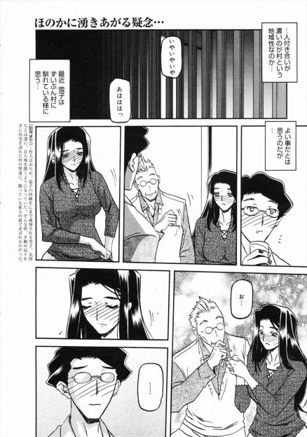 【エロ漫画】嫁と故郷に引越してきて順風満帆な生活だったのに、いつの間にか嫁が寝取られて中出しされてた。しかも相手は村人全員。自分の姉に挿れちゃうし。近親相姦NTRなんでもありの村最高すぎる！