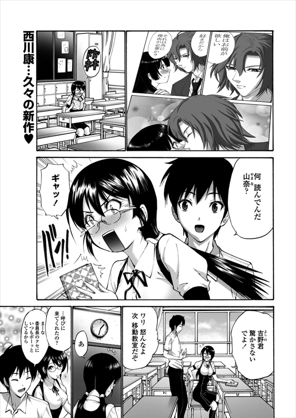 【エロ漫画】好きな人で妄想して学校のトイレでオナニーしてた巨乳委員長が他の生徒に見つかってレイプされるｗｗｗ処女膜まで奪われて悲惨ｗｗ