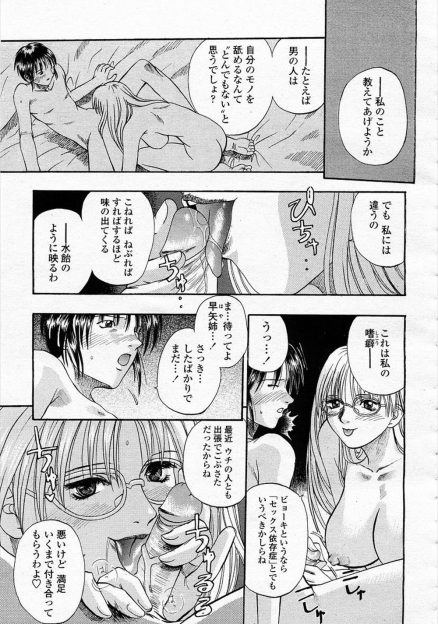 【エロ漫画】お兄ちゃんのことが大好きなロリ妹がだめとわかっていながらお兄ちゃんでアナニーしちゃうｗｗｗｗｗ一方でお兄ちゃんは巨乳ビッチに逆レイプされてるｗｗｗｗｗ