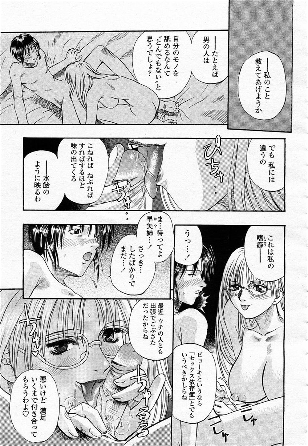 【エロ漫画】お兄ちゃんのことが大好きなロリ妹がだめとわかっていながらお兄ちゃんでアナニーしちゃうｗｗｗｗｗ一方でお兄ちゃんは巨乳ビッチに逆レイプされてるｗｗｗｗｗ