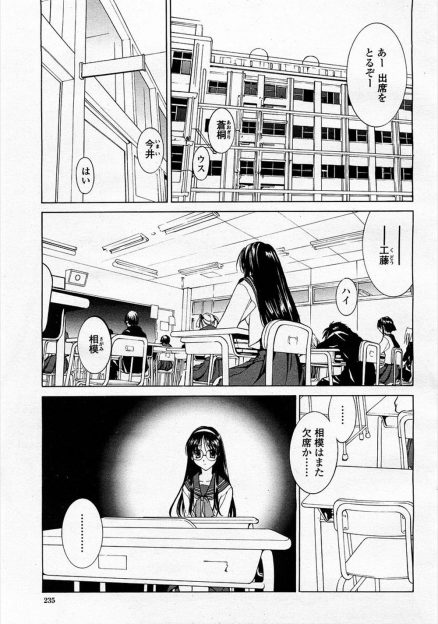 【エロ漫画】幼馴染の両親が亡くなって心配になる優等生JKが体で慰めてあげるｗｗｗお互い初めて同士のイチャラブセックス！