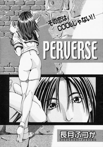 【エロ漫画】変態教師に脅されてブルマ姿でレイプされているJKが他の男からラブレターをもらい変態教師が激怒してめちゃくちゃに犯し生挿入中出しするｗｗｗ