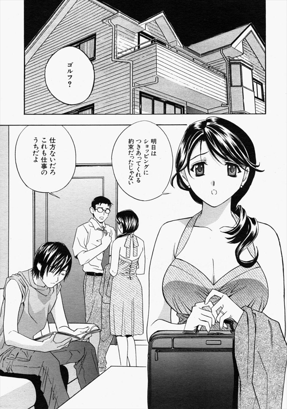 【エロ漫画】義弟の命令でノーパンノーブラで出かけた嫁は外でもお構いなくちんこ欲しがるｗｗ途中で少年に見つかっちゃったけど混ぜてあげて乱交セックスｗｗｗ