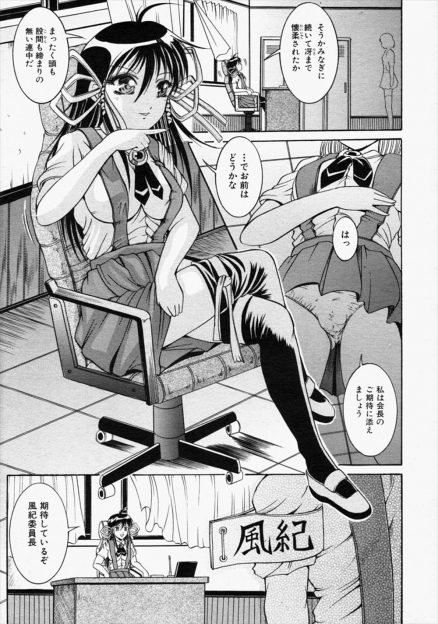 【エロ漫画】ロリ系美少女風紀委員に告白されたらそのまま逆レイプｗｗ小さな体に半分だけでもちんこねじ込んで中出しラブラブセックス！