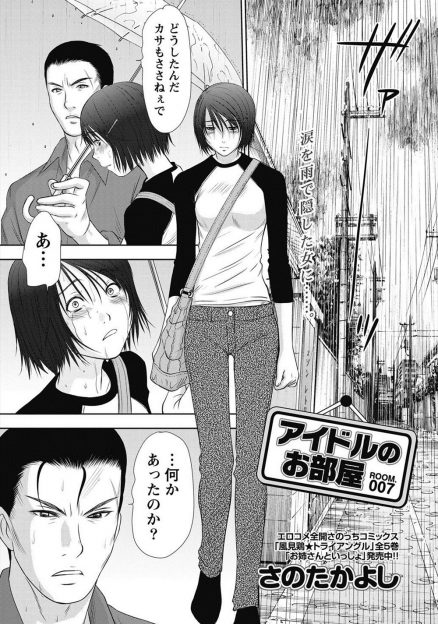 【エロ漫画】モデルを目指しているスレンダー女子が先輩モデルに目を付けられて毎日レイプされるｗｗｗｗ先輩が面白がってペニバンでアナル処女喪失ｗｗｗｗｗ