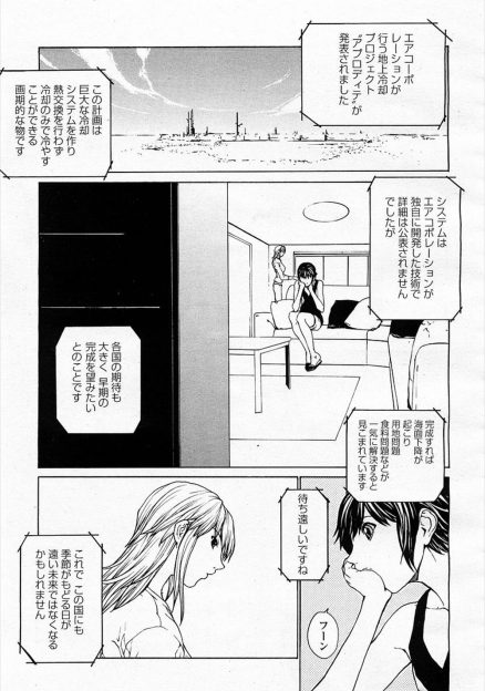 【エロ漫画】特別メニューでお客様にご奉仕セックスするメイドたち！客が触手化して少女が異種姦レイプされるがこの快楽を貪って離したくないヤリマンビッチ
