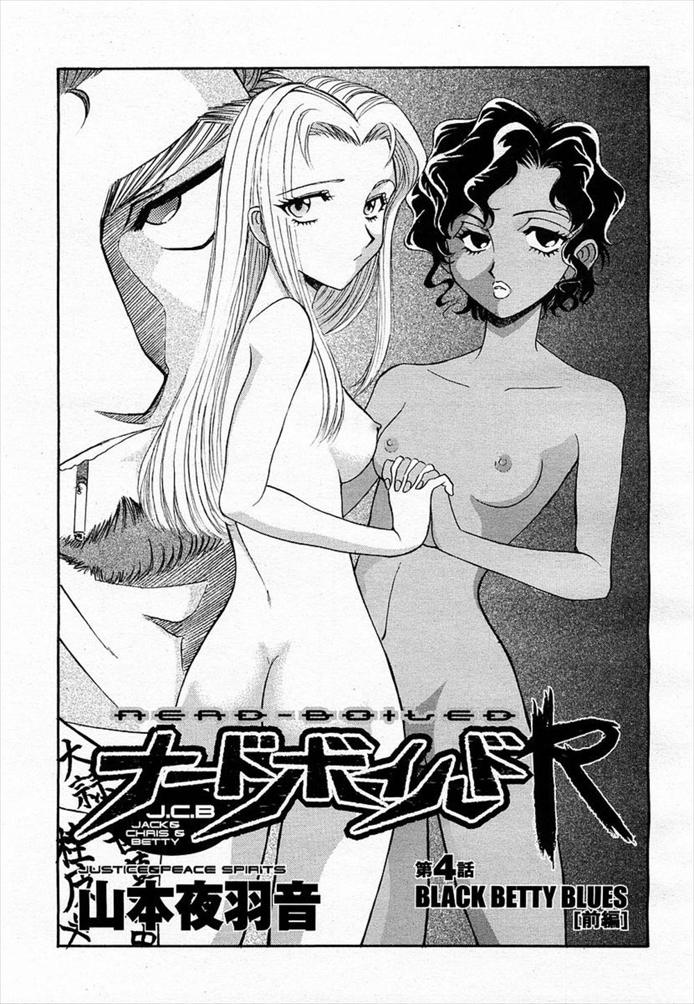 【エロ漫画】昔ポルノAVに出演していた褐色家出少女はクリトリス肥大化してふたなりチンポになった！？家出少女を連れ込んだ女と百合レズプレイで手マンフェラチオされ射精