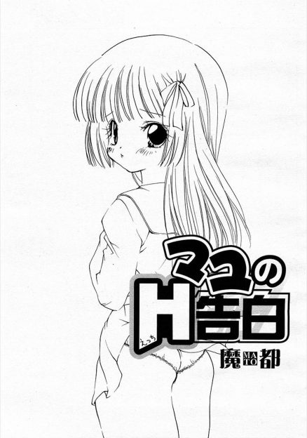 【エロ漫画】勝手に兄のパソコンを使ってエッチなサイト見ている妹のおマンコはもうヌレヌレｗｗｗｗそこに帰ってきた兄にクリトリスいじられて潮吹きｗｗｗｗｗｗ