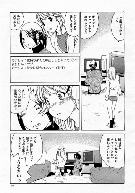 【エロ漫画】男の子と話すことが苦手な純情巨乳ＪＫはルームメイトの罠にはまって百合セックスされてしまうｗｗｗｗクンニされてバイブ突っ込まれてイっちゃうｗｗｗｗｗ