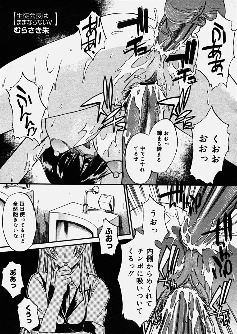 【エロ漫画】いつも肉便器としてレイプされている巨乳眼鏡JKがそばにいた巨乳お嬢様を次の肉便器として差し出すｗｗｗｗ目隠しされて拘束されたままアナル開発ｗｗｗｗｗ