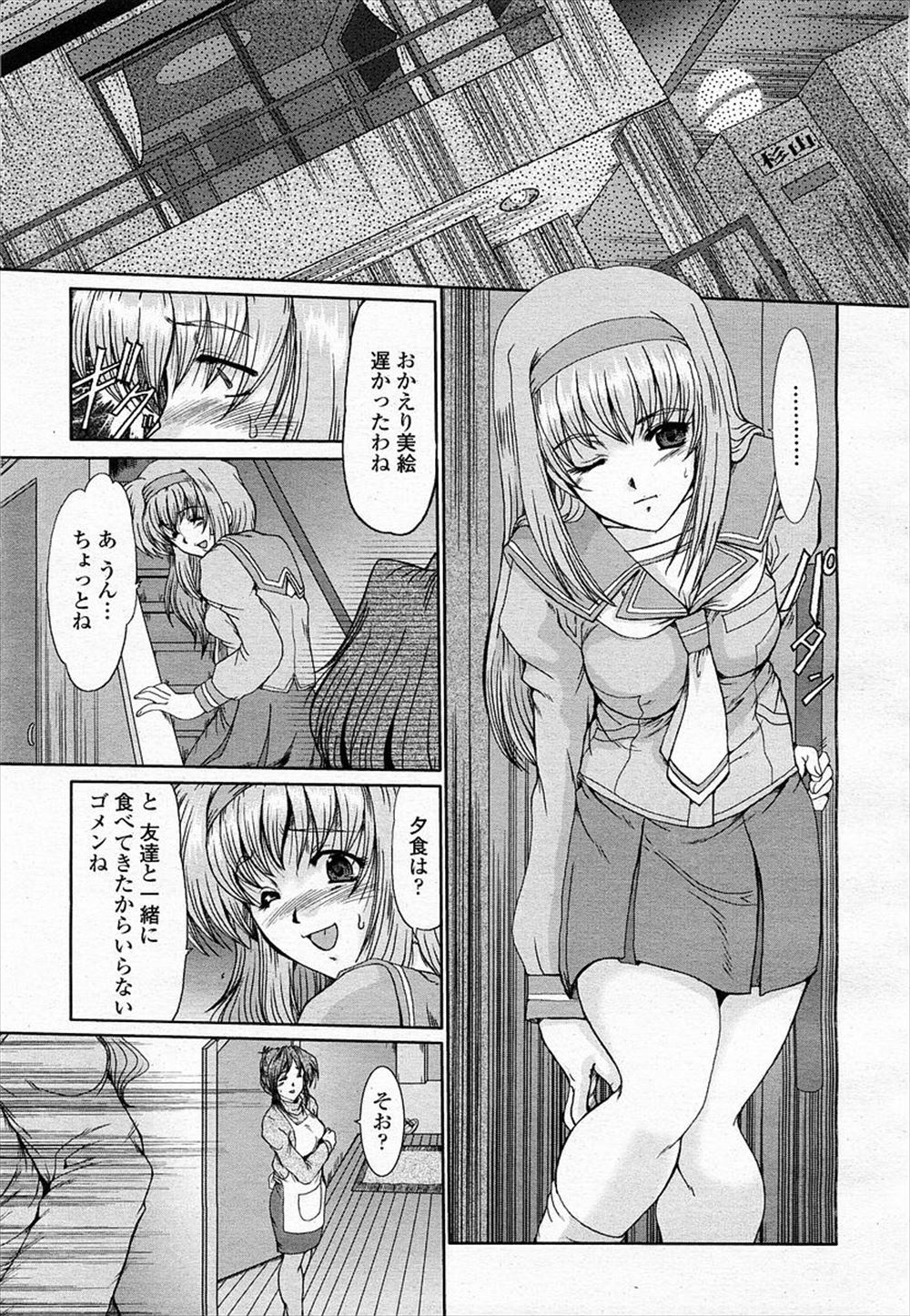 【エロ漫画】学校の先生が兄と先輩にレイプされてるのを見てオナニーしちゃうJKｗｗｗｗ自分もアナルを犯してほしくて悶えちゃうｗｗｗｗ
