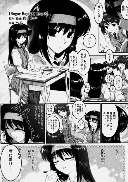 【エロ漫画】才色兼備の学級委員長は実はショタコンｗｗｗｗ転校生が超タイプだから体育館倉庫で逆レイプしたら巨根すぎて強引に挿入されるｗｗｗｗｗ