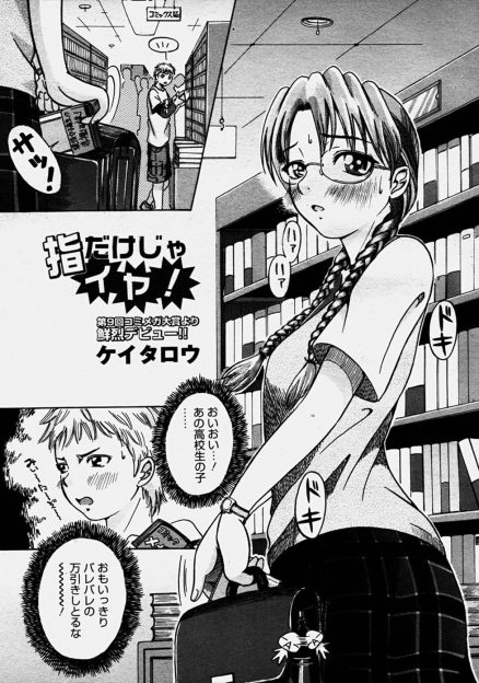 【エロ漫画】真面目そうな巨乳JKが万引きしてたから止めに入ったショタが路地裏で童貞ちんぽ逆レイプされる話ｗｗｗｗ