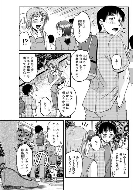【エロ漫画】骨折した巨乳女医の生活の手伝いをすることになったんだけど、初めてのおっぱいに思わず勃起したｗｗｗもう筆おろしお願いします先生ｗｗｗ