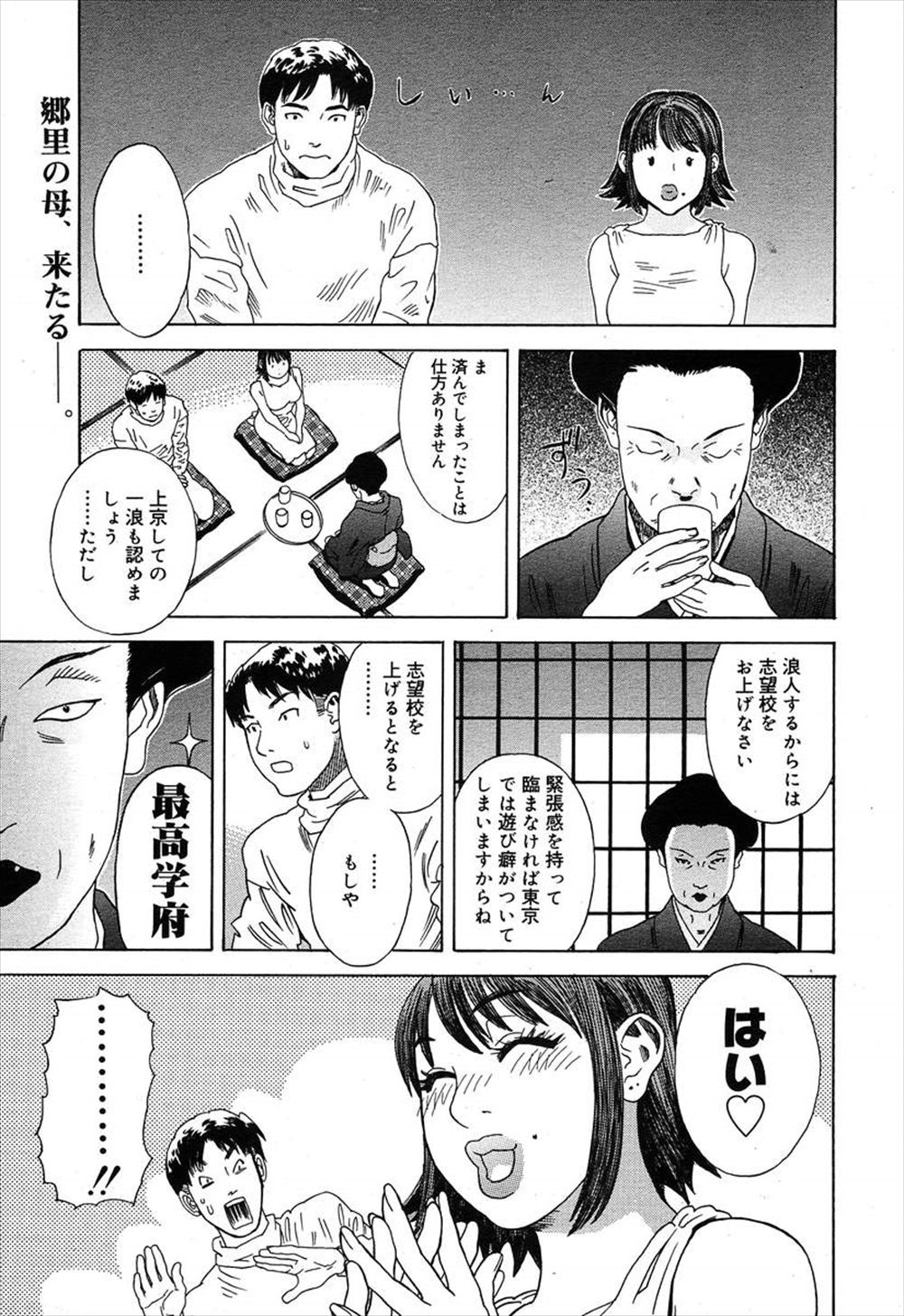 【エロ漫画】兄嫁と住むことになった浪人生はビッチな義姉に毎日精子搾り取られてるｗｗｗｗ耐え切れなくなって友達と集団セックスｗｗコスプレ中出しなんでもありｗｗｗｗｗ