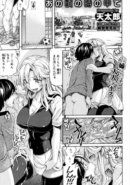 【エロ漫画】ショタ時代に散々セックスした巨乳お姉さんと再開した少年は昔のように公衆トイレで中出しセックスｗｗｗ今度はお姉さんを満足させるｗｗｗｗ