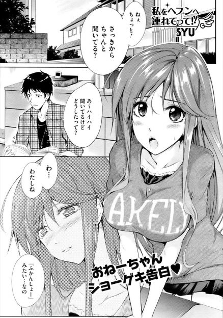 【エロ漫画】巨乳の天然いとこがオナニーしてもぜんぜん気持ちよくなれないからってセックスお願いしてきたｗｗｗｗアンアン言いまくるからそのまま挿入して生セックスｗｗｗｗ