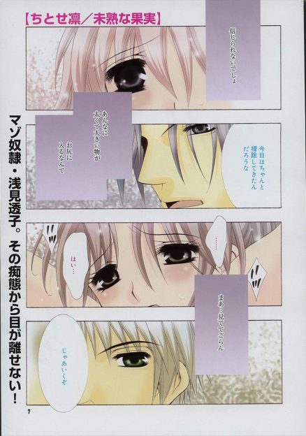 【エロ漫画】ドMな巨乳美女は極太バイブをアナルに突っ込まれて調教されるｗｗｗでもしっかりお手入れしてなかったから拘束してお仕置きｗｗｗｗ