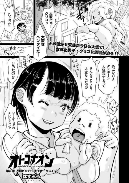 【エロ漫画】男性が女体化しまくってる原因の悪魔を倒すために天使と手を組むが手下のオークに犯されるスレンダー美女ｗｗｗ中出しされて寝返っちゃうｗｗｗｗ