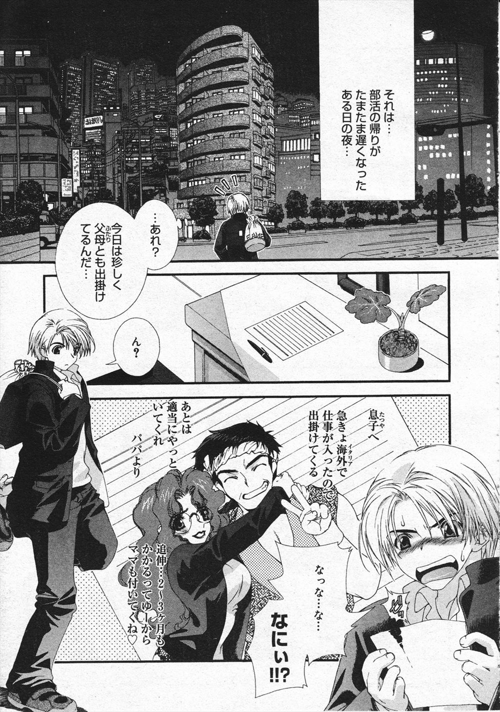 【エロ漫画】ある日突然両親が海外出張に行ってしまった青年の元に純情巨乳メイドがやってきたｗｗｗｗ実は昔結婚を約束した幼馴染でしたｗｗｗお風呂で素股ｗｗｗｗｗ