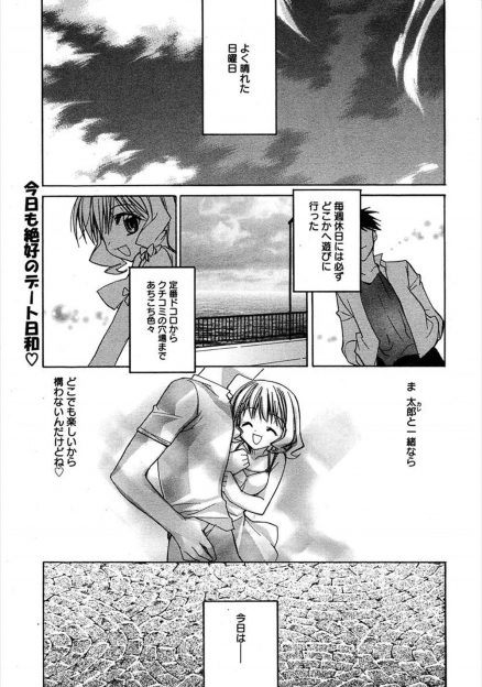【エロ漫画】休日どこにも連れってってくれない彼氏と新しい過ごし方を発見ｗｗｗｗ素股で焦らしてとろとろまんこになったところに生挿入ｗｗｗｗｗ彼女も大満足ｗｗｗｗｗ