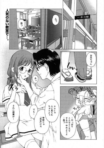 【エロ漫画】学級委員長と先生が授業サボって教室でセックスしてるｗｗｗしかもこの2人兄妹だから近親相姦ｗｗｗ教室でスク水着てるJKエロすぎるｗｗｗ