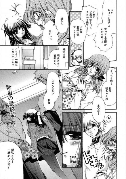 【エロ漫画】彼氏と別れた巨乳の前現れたのは義兄となった元カレだった…奥さんがいるけど毎日濃厚ラブラブセックスしまくりｗｗｗ愛おしそうにちんこ咥える美女たち最高すぎるｗｗｗ