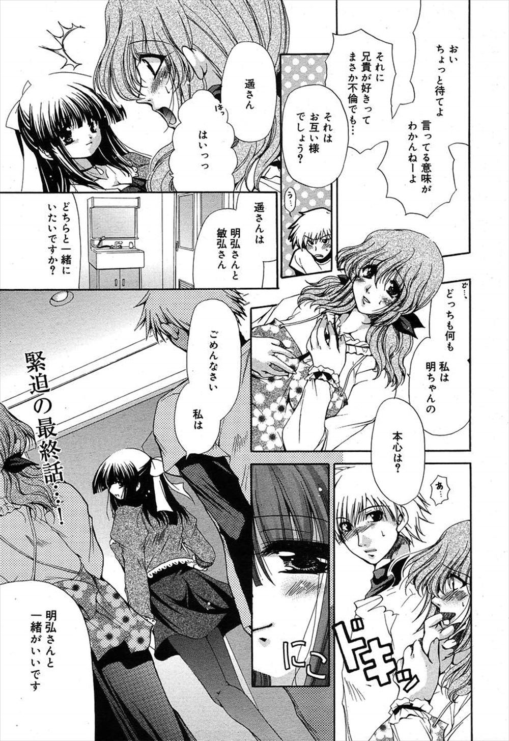 【エロ漫画】彼氏と別れた巨乳の前現れたのは義兄となった元カレだった…奥さんがいるけど毎日濃厚ラブラブセックスしまくりｗｗｗ愛おしそうにちんこ咥える美女たち最高すぎるｗｗｗ