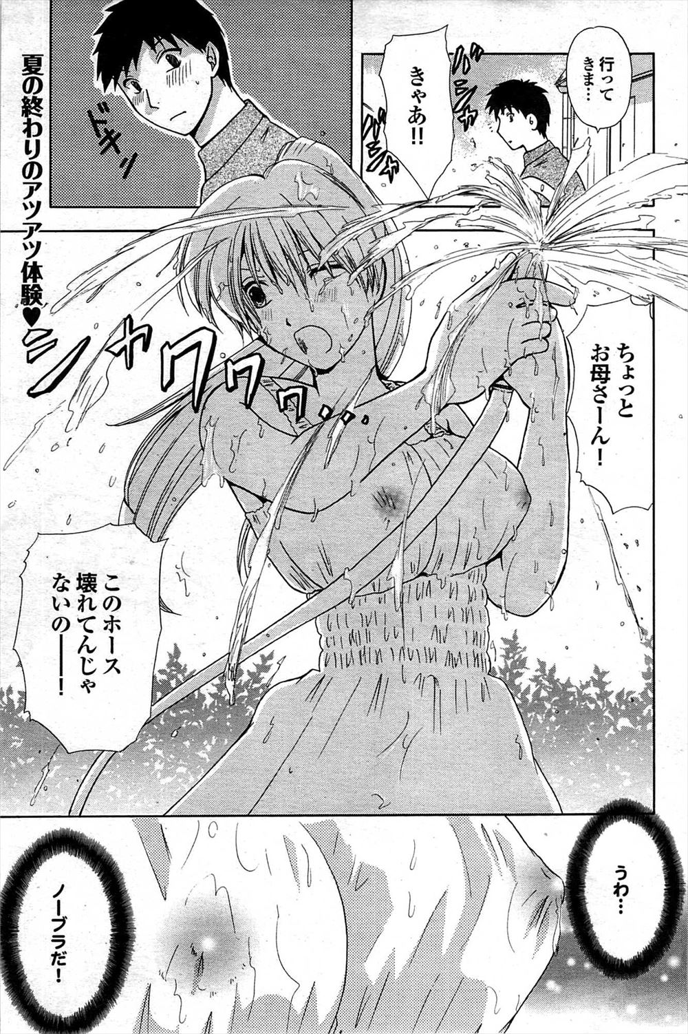 【エロ漫画】年上幼馴染の無防備な姿に限界突破！はじめてのいちゃラブエッチで巨乳パイズリ→顔射→生中出しのフルコースSEX♡