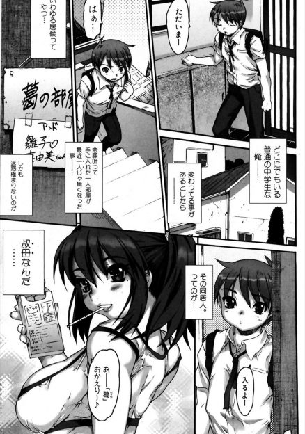 【エロ漫画】部屋に居候をしている叔母と二人きりになりマッサージをしているうちにHな気分になり、叔母と初チュウーwwそれで止まるわけもなく、最後は無事挿入し、近親相姦で童貞卒業ww