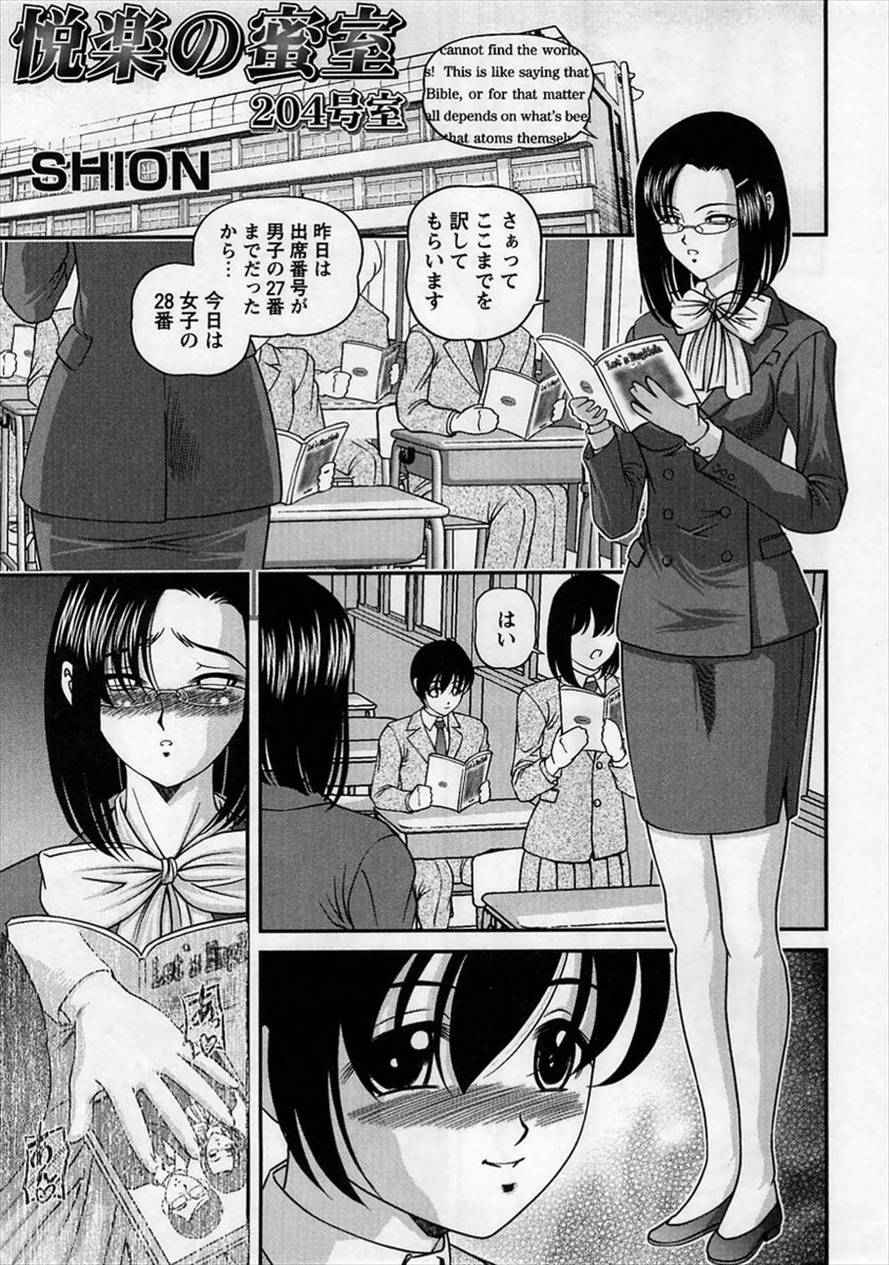 【エロ漫画】トイレでこっそりオナニーしてたら生徒に覗かれていた。それを口実に、人妻女教師に迫りディープキス。さらに目の前でローターでオナニーするように命じやっちゃう。最後は教師に中出しフィニッシュw