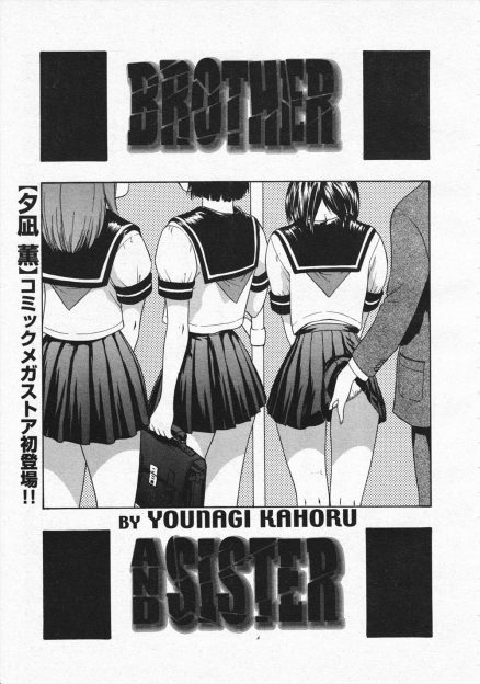 【エロ漫画】ドSで学校の中では完全な女王様のJKが、ある男と恋人のようなイチャイチャプレイ!長いディープキスに、愛を感じる全身リップ！最後はお胸にぶっかけフィニッシュ！