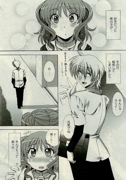 【エロ漫画】転校してしまった好きな男の子を想いながら真昼間からオナニーしている女の子ｗｗｗｗｗｗ同じ家で好きな男の子とお姉ちゃんがセックスしてるのにも気づかずｗｗｗｗｗｗ