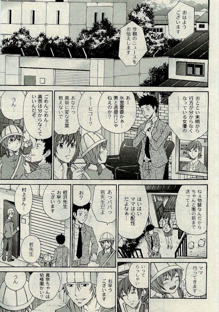 【エロ漫画】最近話題の才色兼備な巨乳女優を誘拐！？家の地下室に監禁して、凌辱調教＆中出しレイプしまくった件！