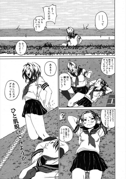 【エロ漫画】半年付き合ってもなだ手もつながない純情で恥ずかしがり屋のカップルが姉たちの激しすぎるセックスをみてようやく初チューｗｗｗｗｗ