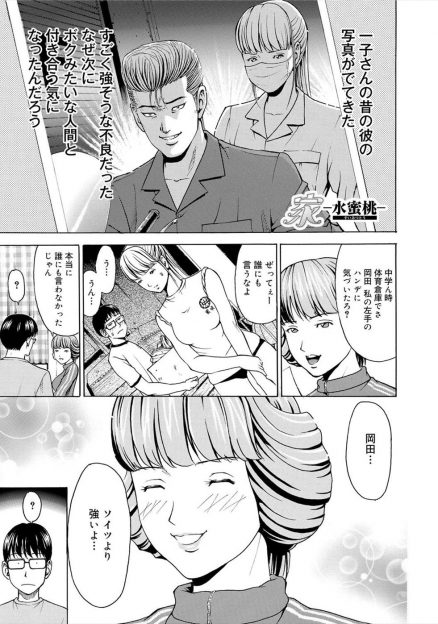 【エロ漫画】彼女は昔ヤンキーだったため元カレを助けるために単身で乗り込んで集団レイプにあっちゃうｗｗｗｗ脱がされてアナルにまで挿入されてるｗｗｗｗ