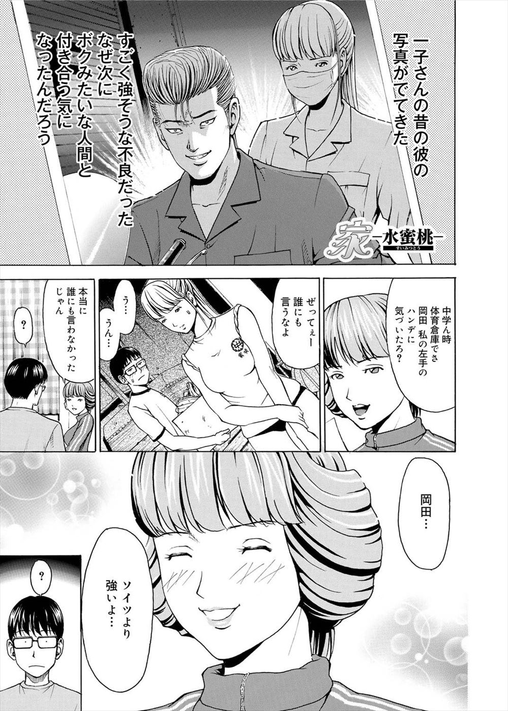 【エロ漫画】彼女は昔ヤンキーだったため元カレを助けるために単身で乗り込んで集団レイプにあっちゃうｗｗｗｗ脱がされてアナルにまで挿入されてるｗｗｗｗ