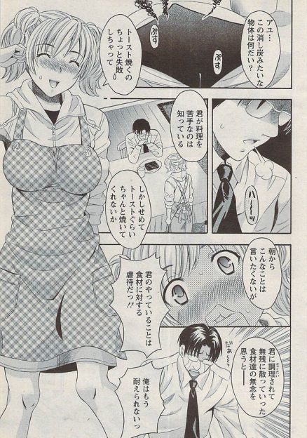 【エロ漫画】料理が下手すぎて離婚の危機に迫っていた巨乳天然人妻に裸エプロンを売ってくる怪しい男ｗｗｗｗしかし効果は抜群で旦那とイチャラブセックスに成功ｗｗｗｗｗｗ