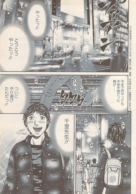 【エロ漫画】クラスで一番の成績になったら「なんでも言うこと聞いてあげる」と言った女教師と願い叶ってラブホでイチャラブセックス生挿入中出しできちゃった！
