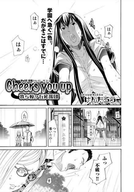 【エロ漫画】お嬢様JKが自分の無力さを噛み締めている頃、実の母親は仕事主義の旦那と久しぶりのイチャラブセックスで子宮にザーメン注入…娘を捨てるための準備をし始めていた